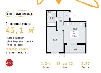 Продажа 1-комнатной квартиры, 45.1 м2, деревня Лаголово