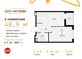 Продаю 1-комнатную квартиру, 40.9 м2, Ленинградская область