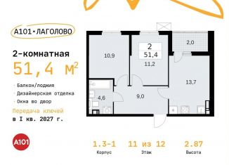 Продается 2-комнатная квартира, 51.4 м2, деревня Лаголово