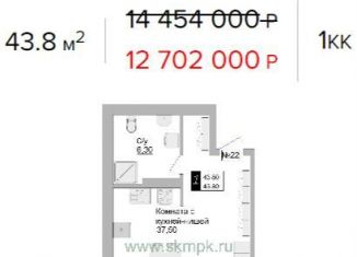 Продается 1-комнатная квартира, 43.8 м2, Зеленоградск, улица Гагарина, 57