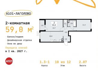 Продается 2-комнатная квартира, 59 м2, деревня Лаголово