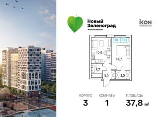 Продажа 1-комнатной квартиры, 37.8 м2, деревня Рузино, ЖК Новый Зеленоград