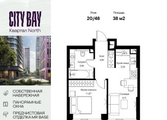 Продается 1-ком. квартира, 38 м2, Москва, СЗАО, Волоколамское шоссе, 95/1к11