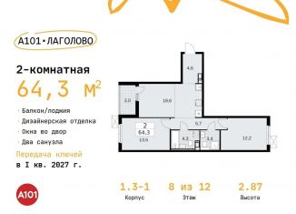 Двухкомнатная квартира на продажу, 64.3 м2, деревня Лаголово