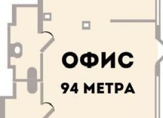 Продается помещение свободного назначения, 94 м2, Екатеринбург, улица 40-летия Октября, 42к2, метро Машиностроителей