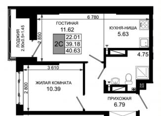 Продажа 2-комнатной квартиры, 40.6 м2, Ростовская область