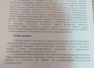 Продажа земельного участка, 5.3 сот., Белогорск, Тайганская улица