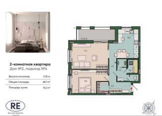 2-комнатная квартира на продажу, 68.1 м2, Калининград