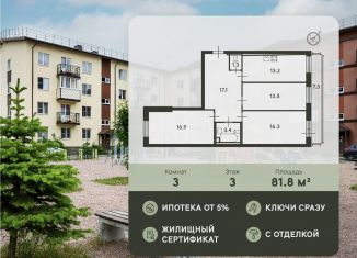 Продам 3-комнатную квартиру, 81.8 м2, Ленинградская область, посёлок Щеглово, 92