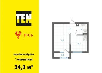 Продается 1-ком. квартира, 34 м2, Екатеринбург, Верх-Исетский район