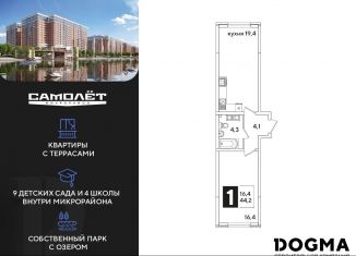 Продается однокомнатная квартира, 44.2 м2, Краснодар, Прикубанский округ