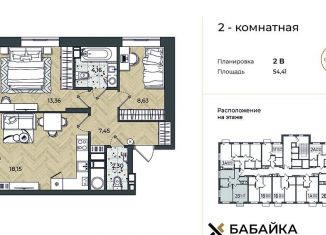 2-ком. квартира на продажу, 54.7 м2, Астрахань