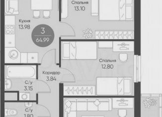 Продажа трехкомнатной квартиры, 65 м2, Казань, ЖК Грин