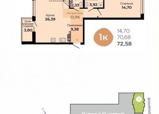 Продажа однокомнатной квартиры, 72.6 м2, Верхняя Пышма, улица Огнеупорщиков, 5Б