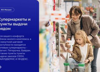 Продажа 2-ком. квартиры, 50 м2, село Булгаково, Столбовая улица, 37/1