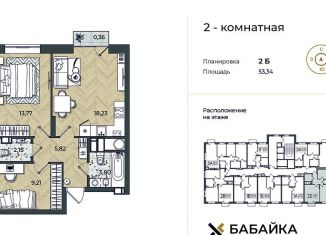 Продажа двухкомнатной квартиры, 53.3 м2, Астрахань