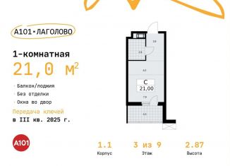 Продается квартира студия, 21 м2, деревня Лаголово