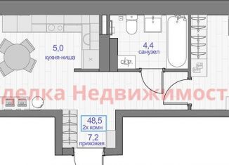 Двухкомнатная квартира на продажу, 48.5 м2, Красноярск, Апрельская улица, 9, Кировский район