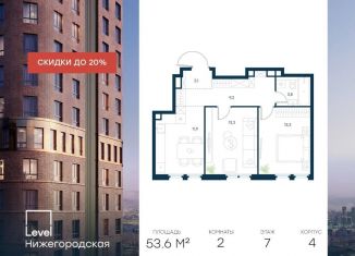 Продается 2-ком. квартира, 53.6 м2, Москва, жилой комплекс Левел Нижегородская, 2, метро Стахановская