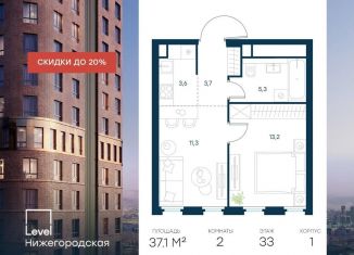 Двухкомнатная квартира на продажу, 37.1 м2, Москва, метро Стахановская