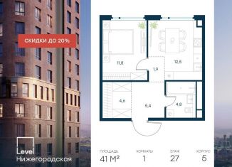 Продаю 1-ком. квартиру, 41 м2, Москва, ЮВАО, жилой комплекс Левел Нижегородская, 3