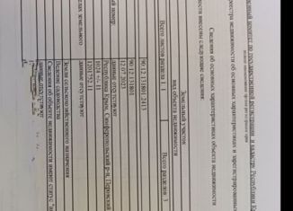 Продажа земельного участка, 10.2 сот., дачный массив Новозбурьевка, 50-я улица, 95