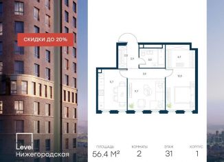 Продается двухкомнатная квартира, 56.4 м2, Москва, метро Стахановская