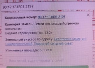 Продам земельный участок, 5 сот., дачный массив Новозбурьевка, 39-я улица, 7