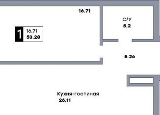 1-комнатная квартира на продажу, 53.3 м2, Самара, метро Российская