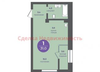 Продажа квартиры студии, 31 м2, Красноярск, Кировский район, Апрельская улица, 9