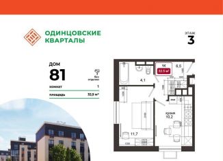 1-комнатная квартира на продажу, 32.5 м2, деревня Солманово