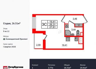 Продам квартиру студию, 26.3 м2, Санкт-Петербург, метро Озерки