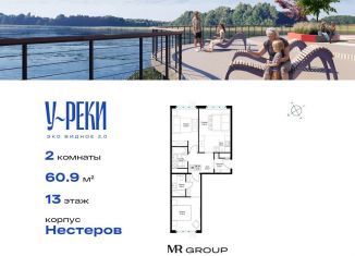 Продается двухкомнатная квартира, 61 м2, деревня Сапроново, ЖК Эко Видное 2.0, микрорайон Купелинка, 4