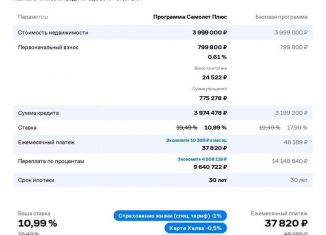 Продаю 2-комнатную квартиру, 46 м2, Уфа, Ленинский район, улица Лётчиков, 2Д