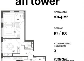 Продается 3-ком. квартира, 101.4 м2, Москва, проезд Серебрякова, 11-13к1, ЖК Сильвер