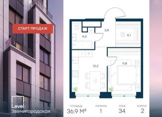 Продается однокомнатная квартира, 36.9 м2, Москва, станция Хорошёво, жилой комплекс Левел Звенигородская, к2