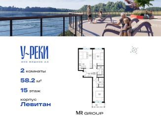 Продается 2-ком. квартира, 58.3 м2, деревня Сапроново