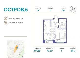 Продажа 1-комнатной квартиры, 45 м2, Москва, метро Терехово