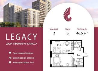 Продается 2-ком. квартира, 46.5 м2, Москва, метро Раменки, Мичуринский проспект, вл30Б