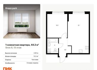 Продается однокомнатная квартира, 44.2 м2, Москва, Олонецкая улица, 6, метро Свиблово