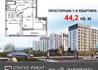 Продажа 1-комнатной квартиры, 47.8 м2, село Мирное