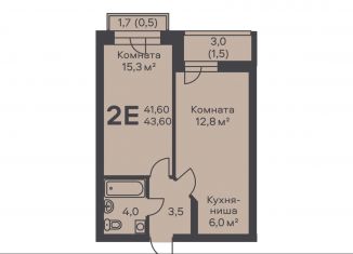 2-комнатная квартира на продажу, 43.6 м2, Пермь, улица КИМ, 46