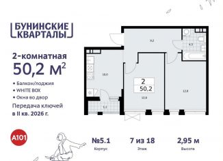 Продается 2-ком. квартира, 50.2 м2, поселение Сосенское, жилой комплекс Бунинские Кварталы, 5.1
