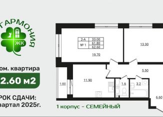 2-ком. квартира на продажу, 62.6 м2, Ленинградская область