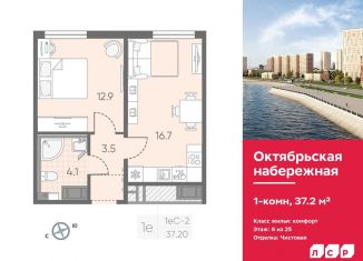 Продается 1-комнатная квартира, 37.2 м2, Санкт-Петербург, метро Ломоносовская