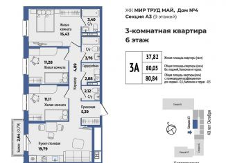 Продаю 3-комнатную квартиру, 80.8 м2, Екатеринбург, метро Проспект Космонавтов