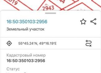 Продам участок, 5 сот., Казань, Советский район