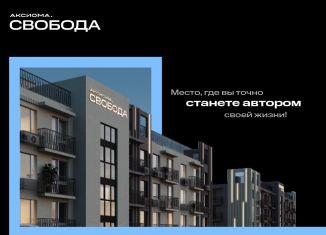 Продается 1-комнатная квартира, 32 м2, Астрахань, Августовская улица, 68