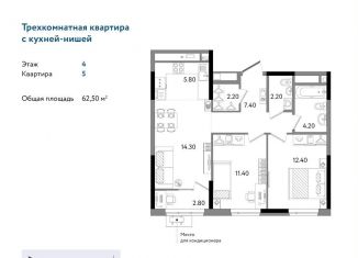 Продам трехкомнатную квартиру, 62.5 м2, Ижевск