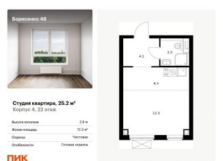 Продаю квартиру студию, 25.2 м2, Владивосток